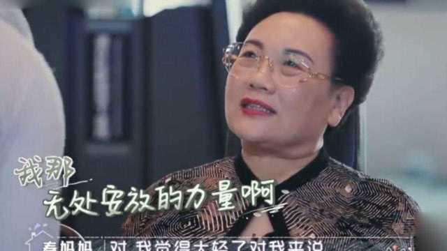 秦昊妈妈身份大揭晓,难怪伊能静会嫁给他