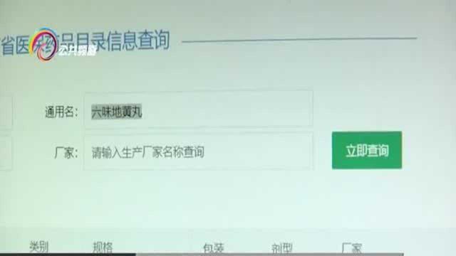 家庭用药退出医保?朋友圈能买新冠疫苗?谣言不能信