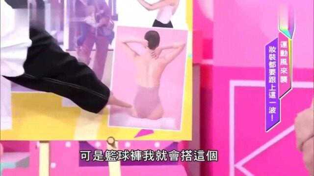 女人我最大:kimiko的运动穿搭,惊呆了所有人,主持人直言:卑鄙!