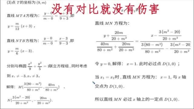 曲线系方程的应用(上)