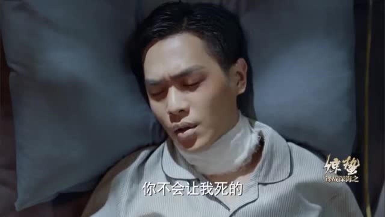 谍战深海陈山变成特工被荒木惟利用要让他进入军统