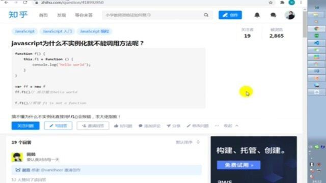 javascript为什么不实例化就不能调用方法呢?