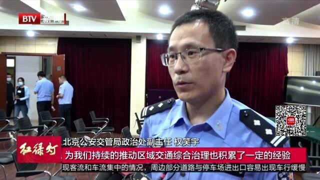 北京交警全面启动“社区交警服务机制”