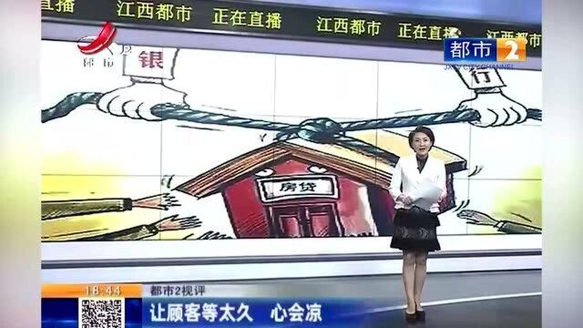 江西热榜:6月底申请的按揭贷款 “平安银行”为何3个月还没发下来?