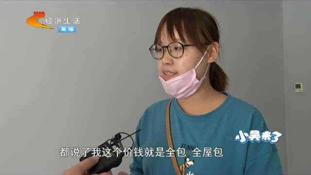 承诺“拎包入住”?设计师否认这一说法狂怼客户:你咋想那么美呢