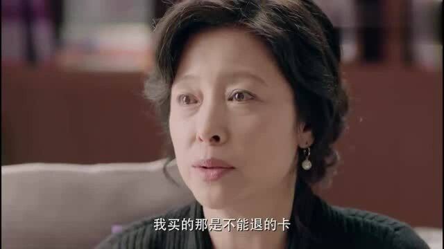 将婚姻进行到底:两个月的月供,就换了一张卡,婆婆何时能戒掉