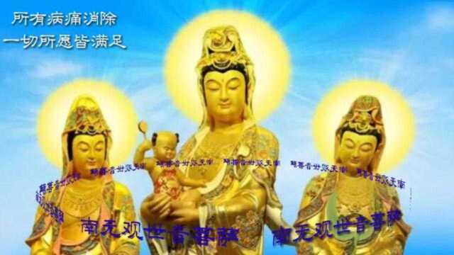 慈悲观世音菩萨,于普光明殿坐莲华藏师子之座