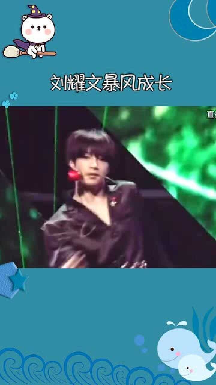 刘耀文叼玫瑰的进阶之路从12岁到14岁小朋友这两年长得好快啊