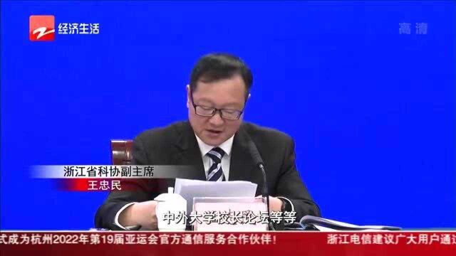 70位院士齐聚! 2020世界青年科学家峰会来了