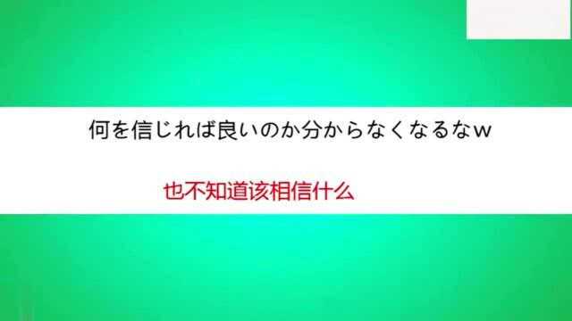 老外看亚洲:这货的视频火到日本了,日本网友纷纷实力吐槽!