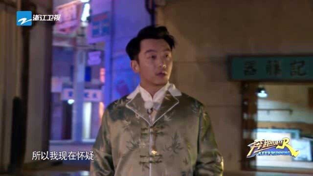 验证完成大家四散奔逃,郑恺忽悠李晨凶手不止三个人?