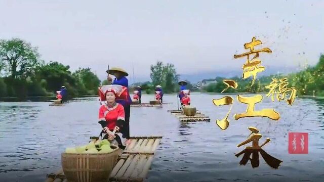 江永:给我一首歌的时间,带你走进脱贫“蝶变”后的中国最美小城!