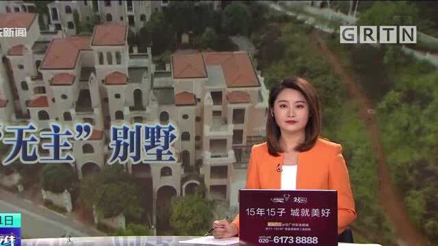 记者实地探访:长沙“无主”别墅小区