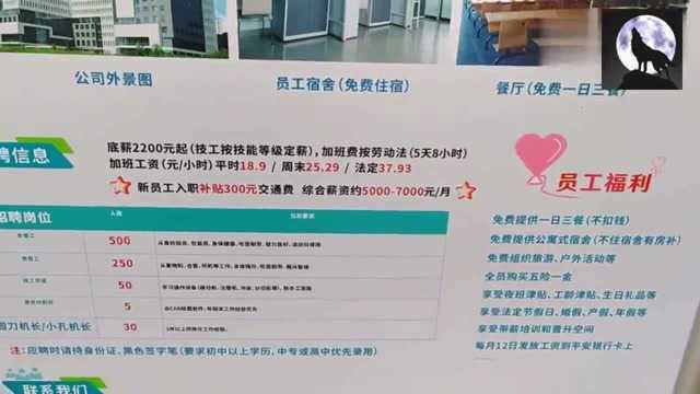 广东深圳:找工作的可以来看下,上市公司包吃住7000左右,简单轻松!