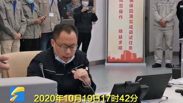 刚刚!国家科技重大专项高温气冷堆核电站示范工程首堆冷试一次成功