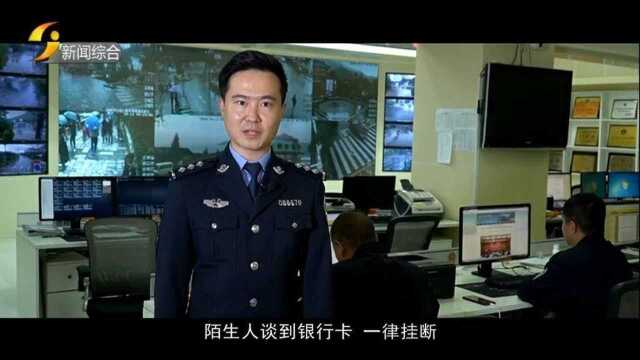 丽江公安提示你:预防电信诈骗“六个一律”“八个凡是”!