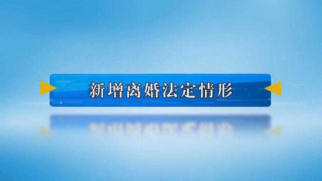 一方恶意拖延不想离婚,民法典有新招