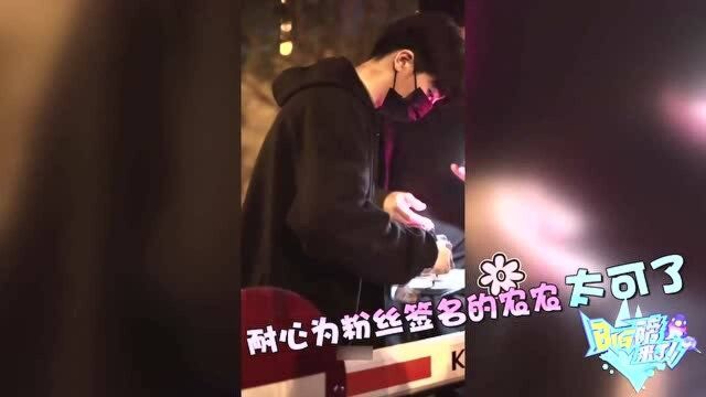 陈立农脑洞大开,罗云熙为了粉丝苦练舞蹈,耐心为粉丝签名的农农太可了!