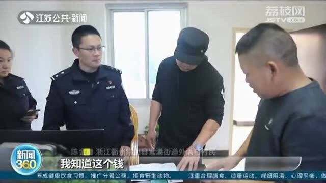 银行账户突然“空降”一百万 男子吓得赶紧报警 结局太暖心