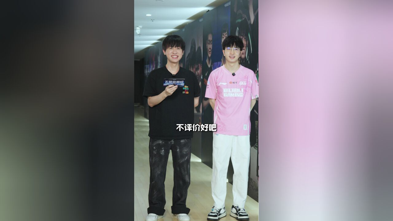 Elk赛后采访：众人点评Bin哥新造型“可爱”
