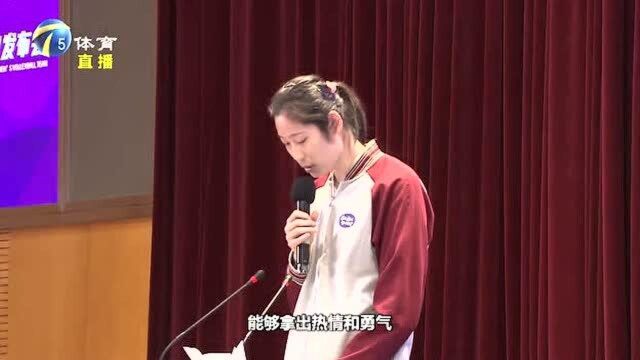 天津渤海银行女排出征仪式正式举行,听听朱婷说了些什么…