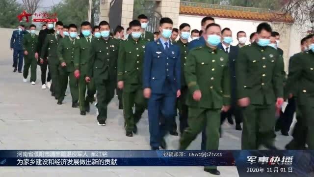 河南濮阳:暖心活动 迎接退役军人返乡