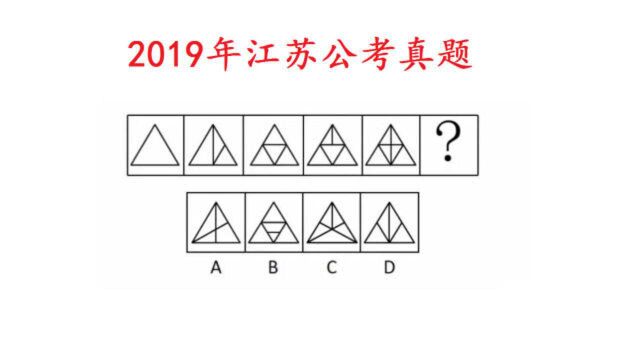 公务员考试:一道江苏真题,考察最常见的知识点,一半人做错了