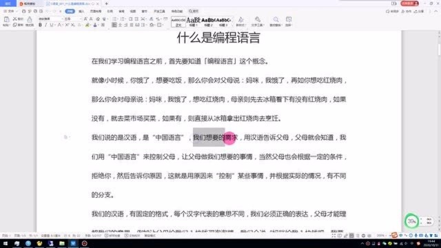 C语言001什么是编程语言