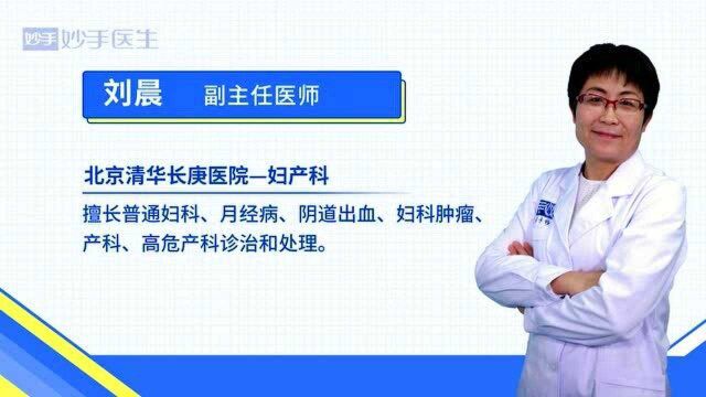 女人慢性炎症如何控制和改善,中药效果明显?医生讲妇科千金片