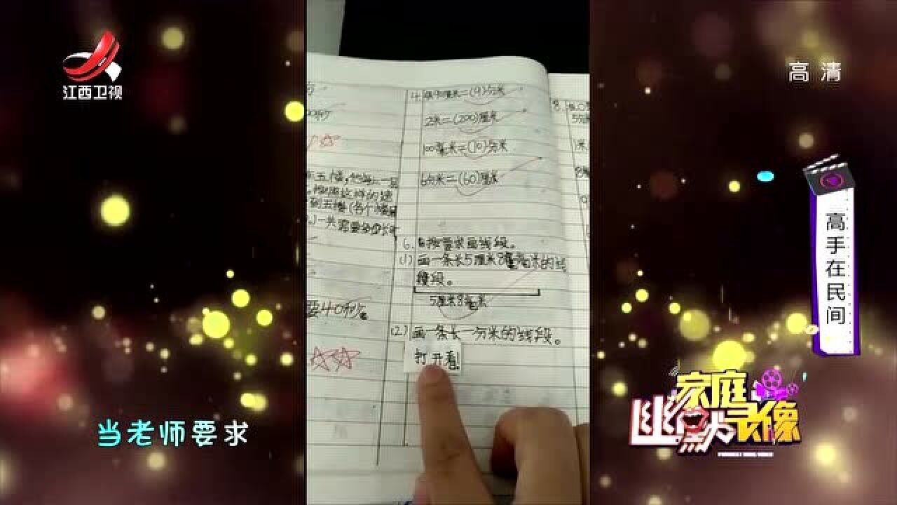 在七厘米的本子上画一分米线段?只要智商不滑坡,办法总比困难多