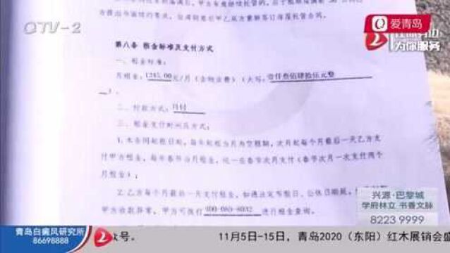 房东房客全被坑,青岛这家连锁租房中介跑路!员工也是受害者