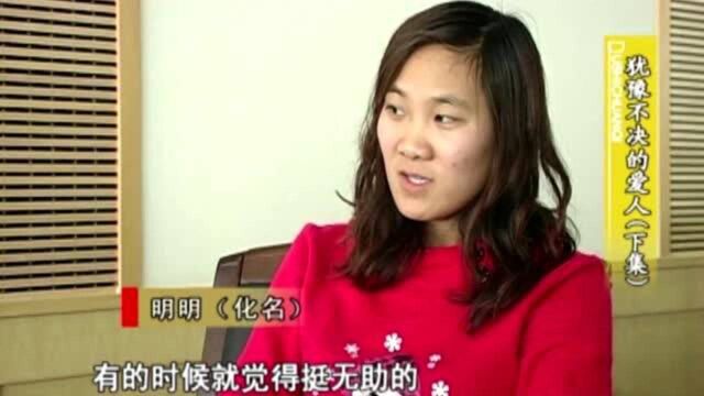 爱人2:女子挺着肚子寻找男友,试图挽回感情