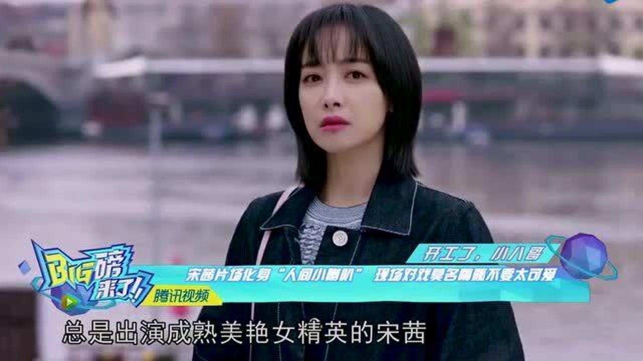 宋茜元气满满可爱气质杨幂努力训练花絮白敬亭高热量食物吃得少