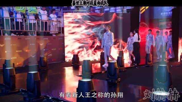 嘉世和蓝雨个人赛《全职高手》