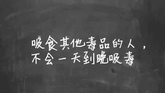 1小时戒烟课程,听完就能戒烟