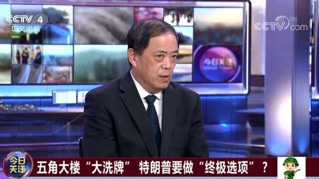 特朗普禁止美国人投资中国军工企业!专家:给拜登出难题!