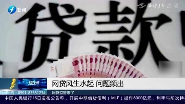 网贷监管来了!全国“诈骗”频发,意见征求稿发布,今后个贷金额不超30万