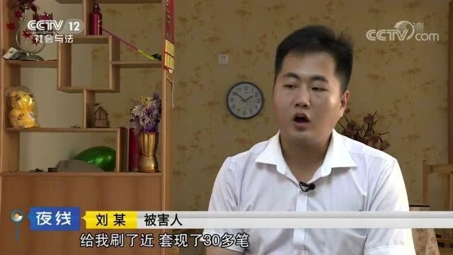 自己没有贷款,却收到平台催债电话,男子想起一个人!