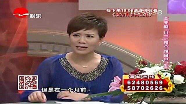 丈夫外遇给妻子打电话,竟要求她和丈夫离婚:我给你老公钱