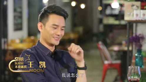 王凯参加湖北卫视节目，结识导演，面试江城F4组合重遇 - 腾讯视频