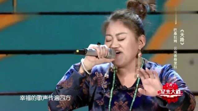 巴桑拉姆演唱歌曲《天路》,天籁般的嗓音,如痴如醉