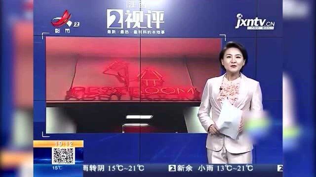 江西热议:卫生间标志变成“偷窥狂”?网友:有被冒犯到