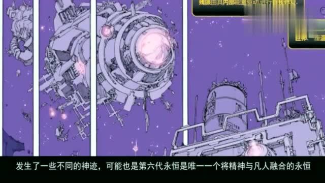 吞星的前世今生,漫威宇宙历史见证者