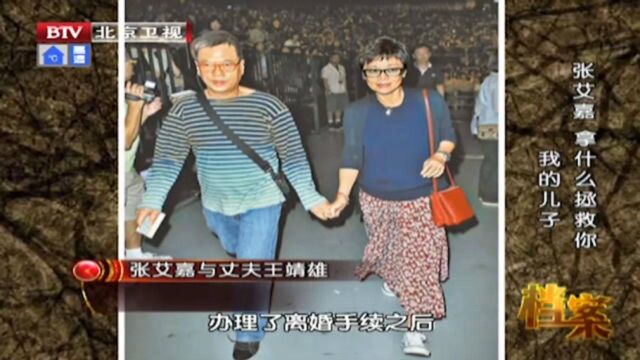 张艾嘉与王靖雄结婚,在采访中坦言,伤害了别人让她很不安