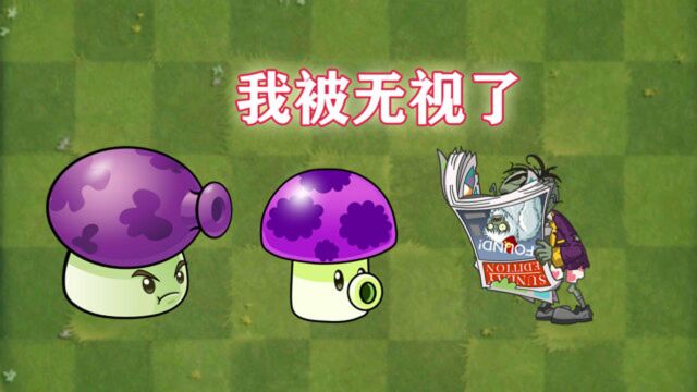 Pvz2周刊僵尸第一次被人如此轻视