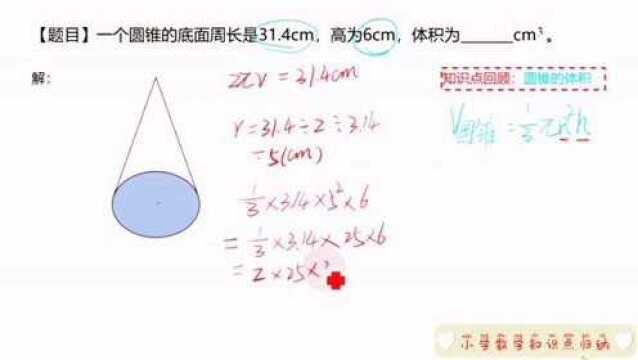 小学数学知识点归纳|6节课帮助孩子小学数学难点重点问题,让孩子爱上数学