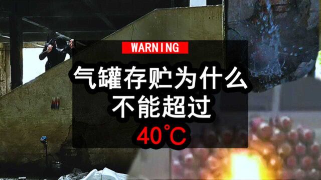 市面上常见的丁烷气罐安全吗?小伙通过实验求证