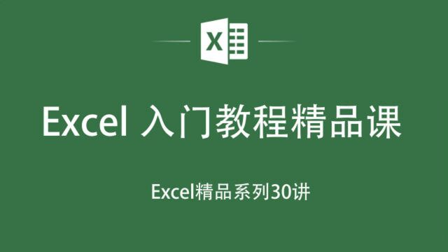 office办公软件excel自动填充类型