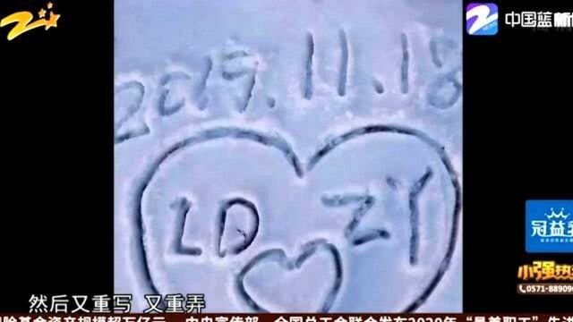 “雪地代写”业务走俏 北方小伙伴当起“中间商”