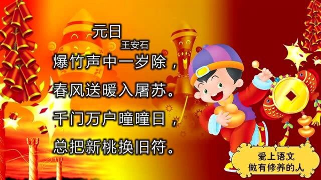 小升初古代文化之宋代诗歌(3)(殷程其老师)